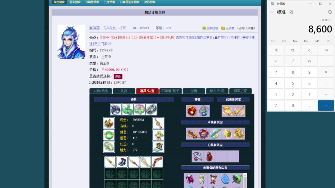 乃姐-接09以上估价指挥 第5段