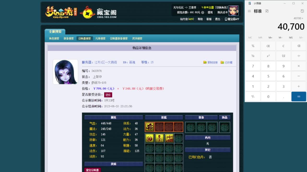 乃姐-接09以上估价指挥 第8段