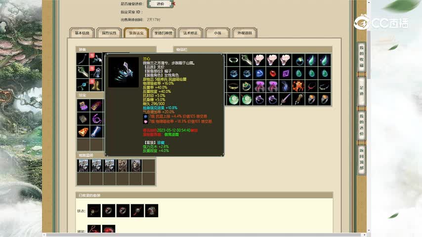 把酒言欢199女魔128888