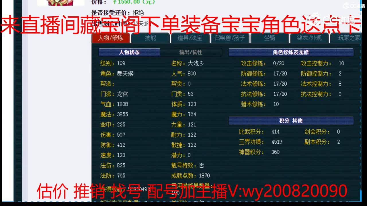 【主播点评】龙宫