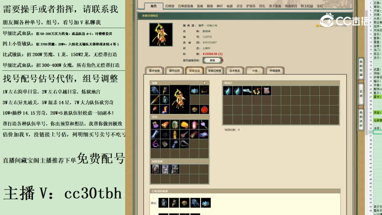 2023-06-07 14-50-13男仙123123