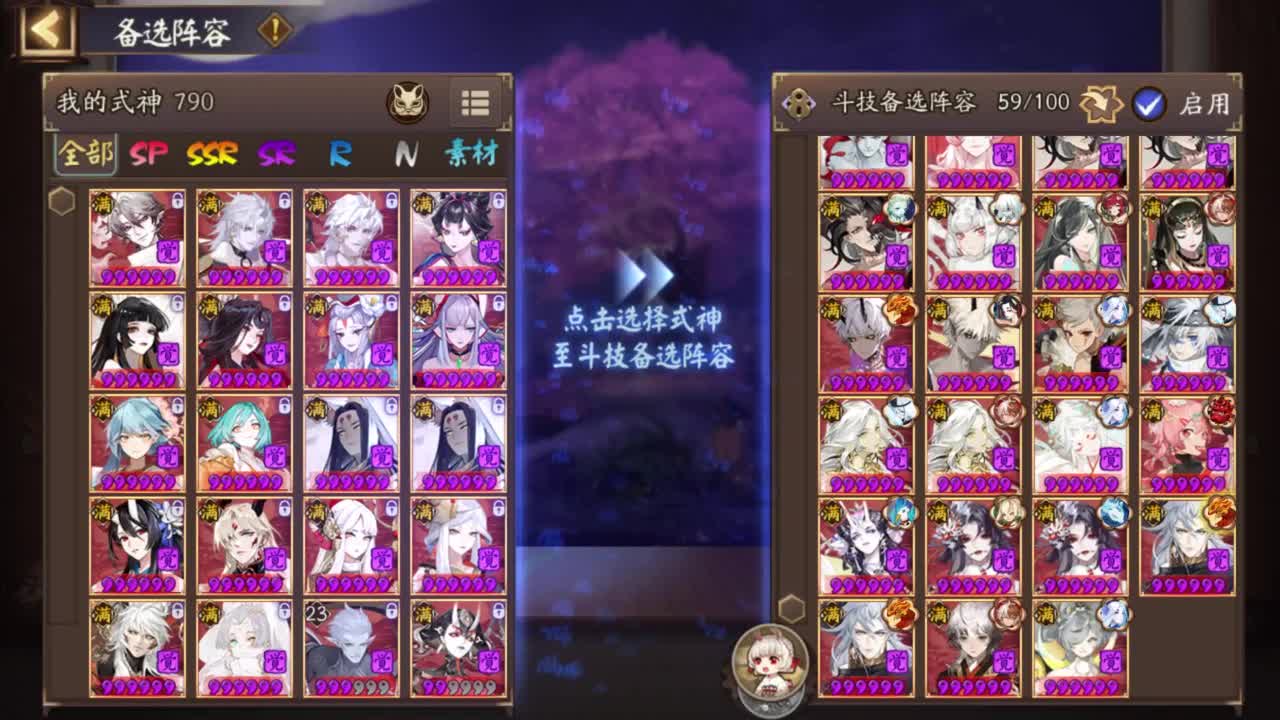 ban须低配教学-42-？ 第5段