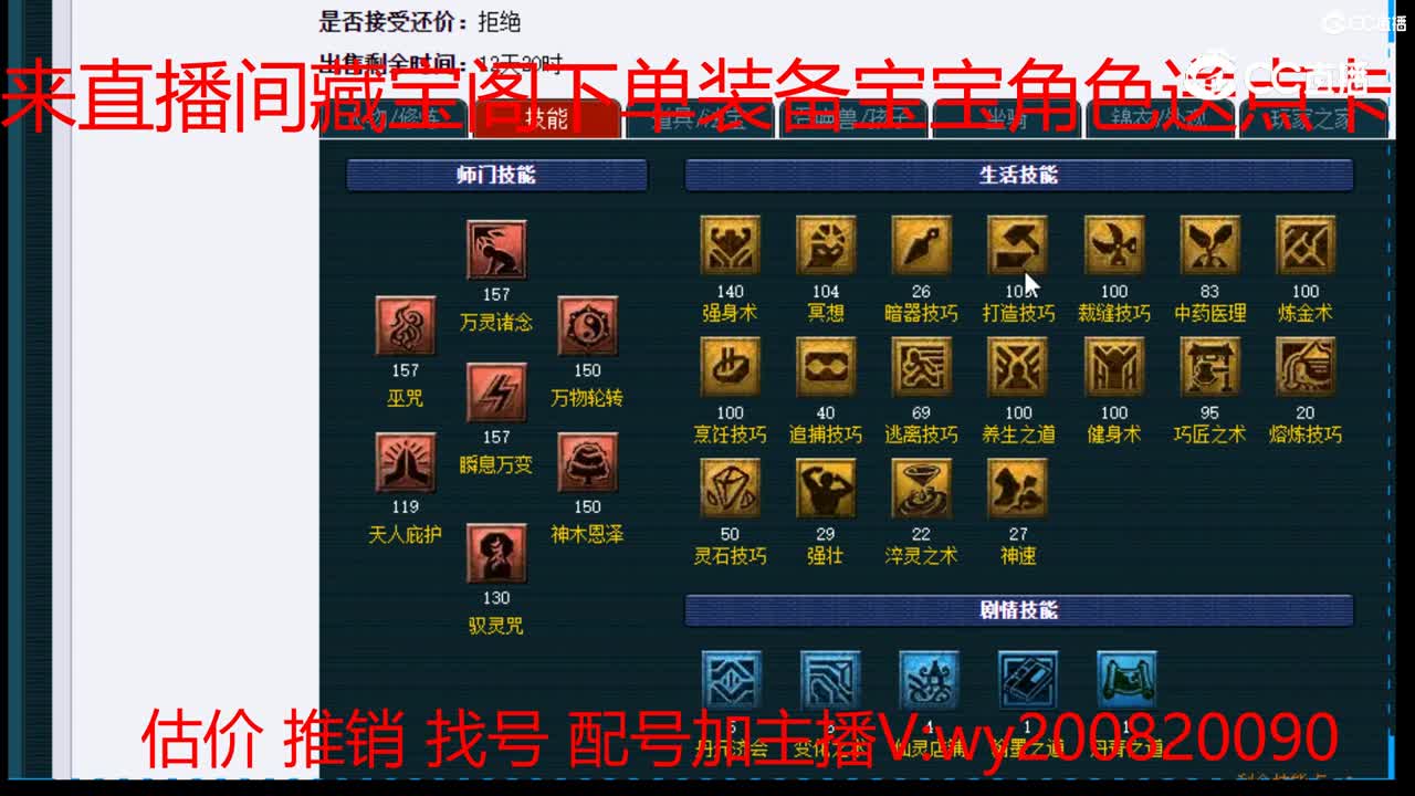 【主播点评】神木林