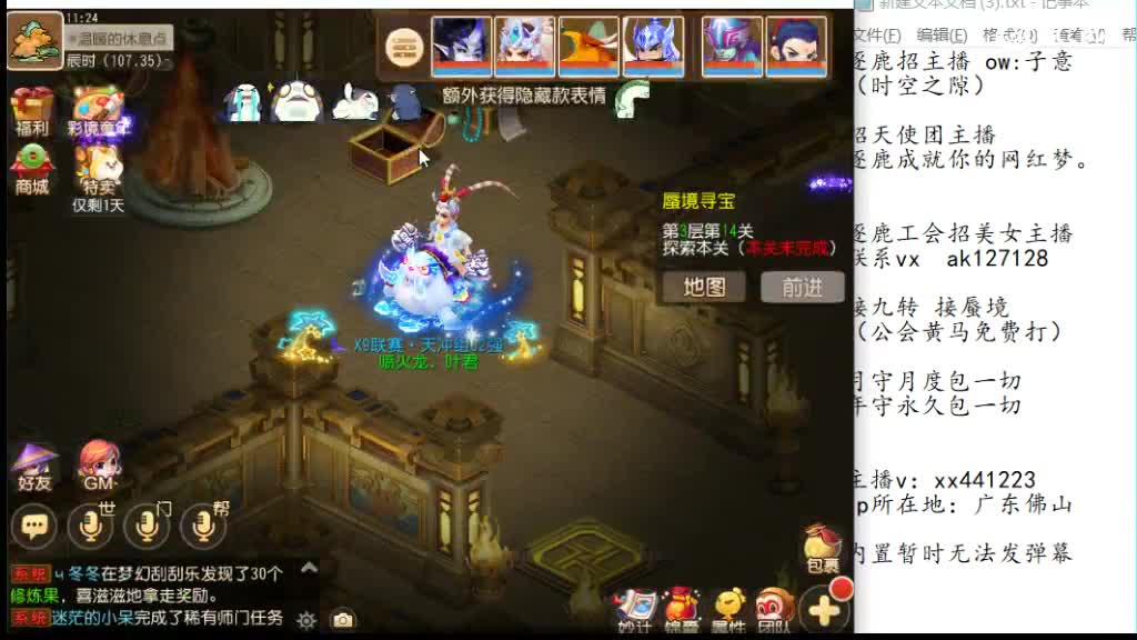 粉丝卡接九转 第5段