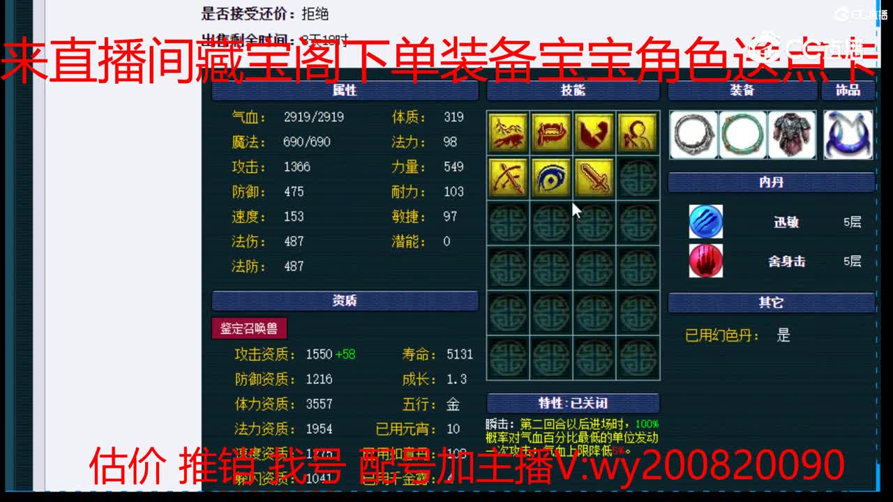 【主播点评】月影仙