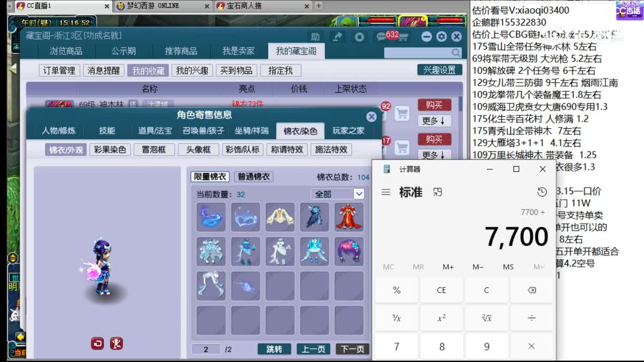 【主播点评】方寸山