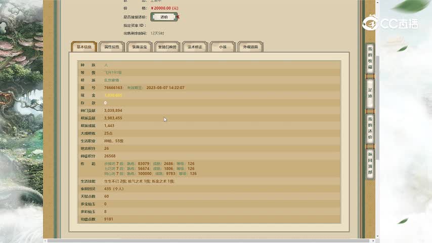 君子一诺191男人20000