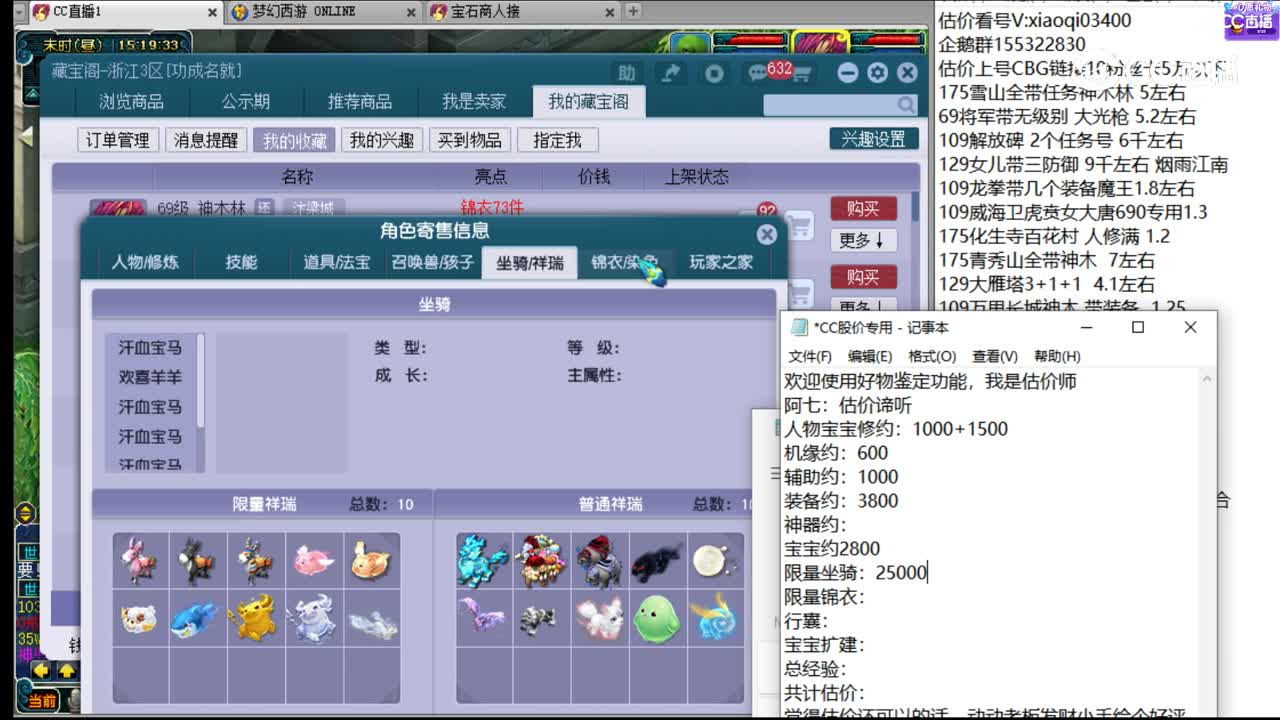 【主播点评】神木林