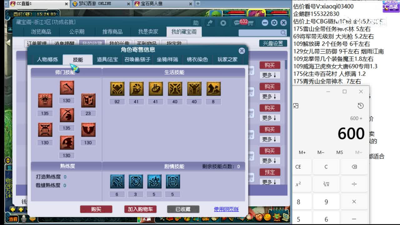 【主播点评】狮驼岭