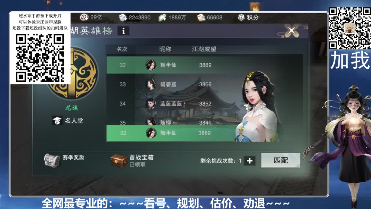 全网最专业：看号、规划、养成 第2段