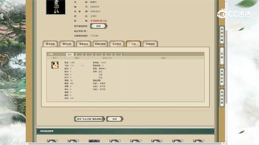 齐云灵脉200男鬼78000