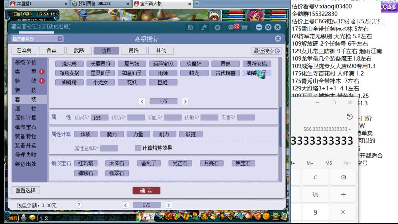 【主播点评】混元金锤