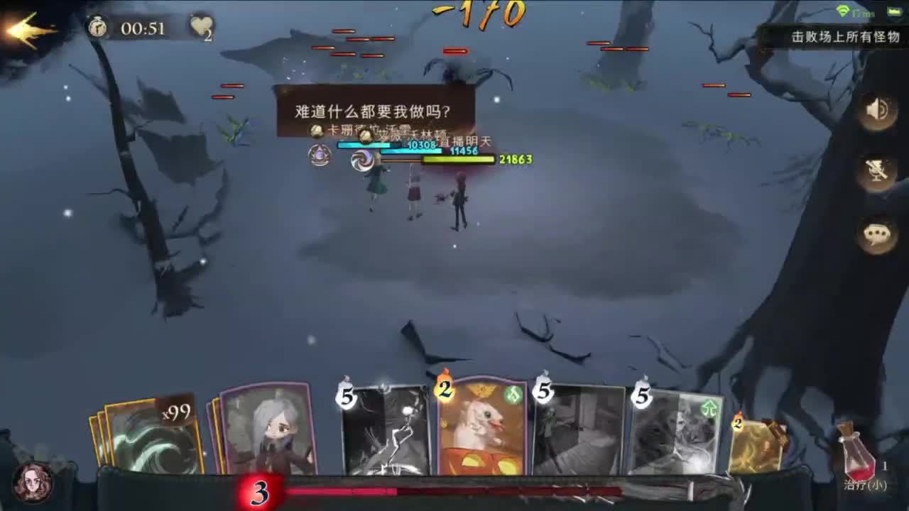 挣50下播 第7段