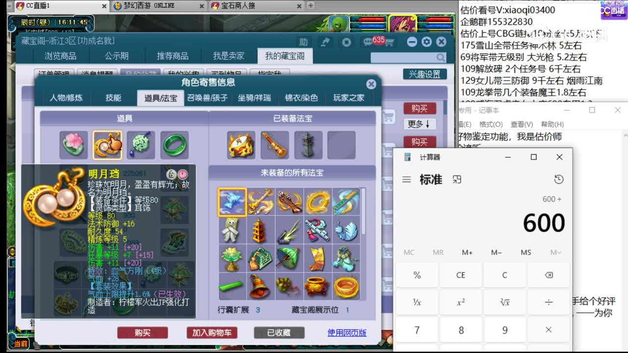 【主播点评】花果山