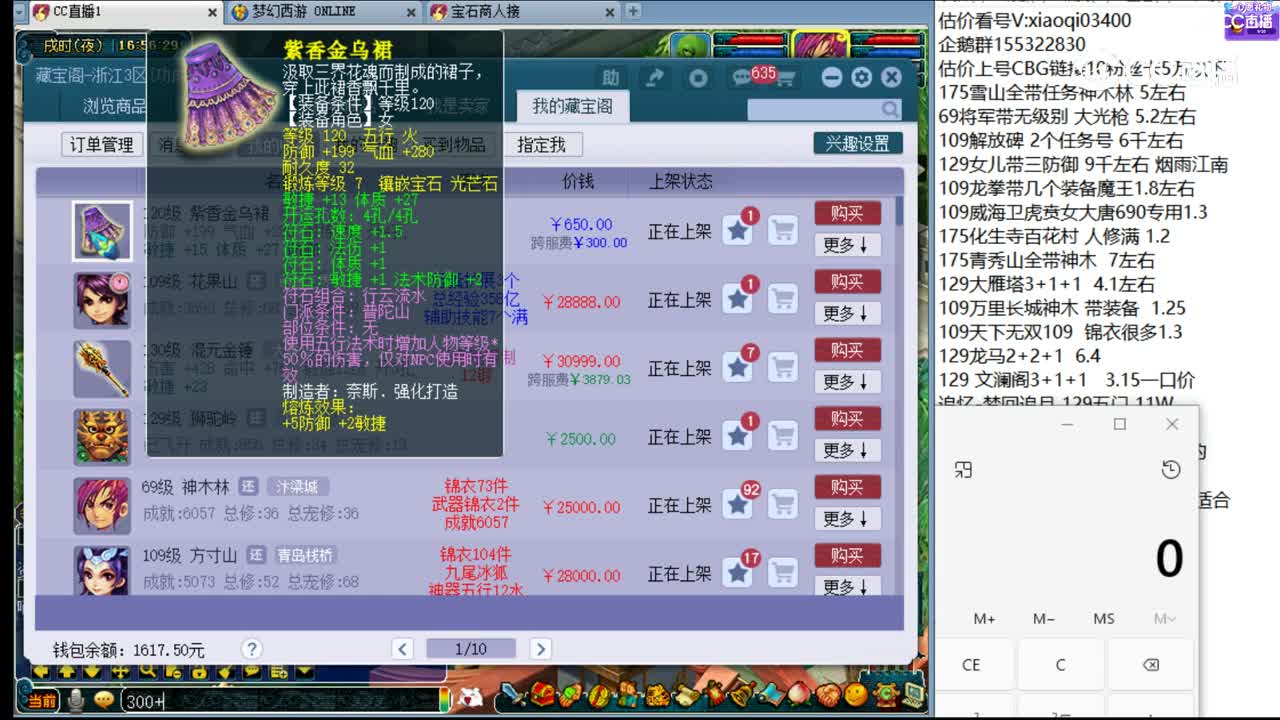 【主播点评】紫香金乌裙