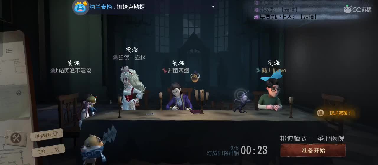 cc皮皮小虾的直播间 第1段