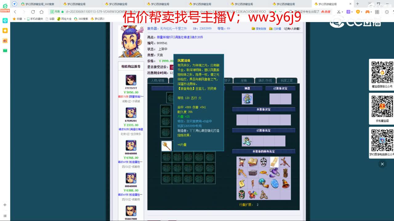 【主播点评】天宫