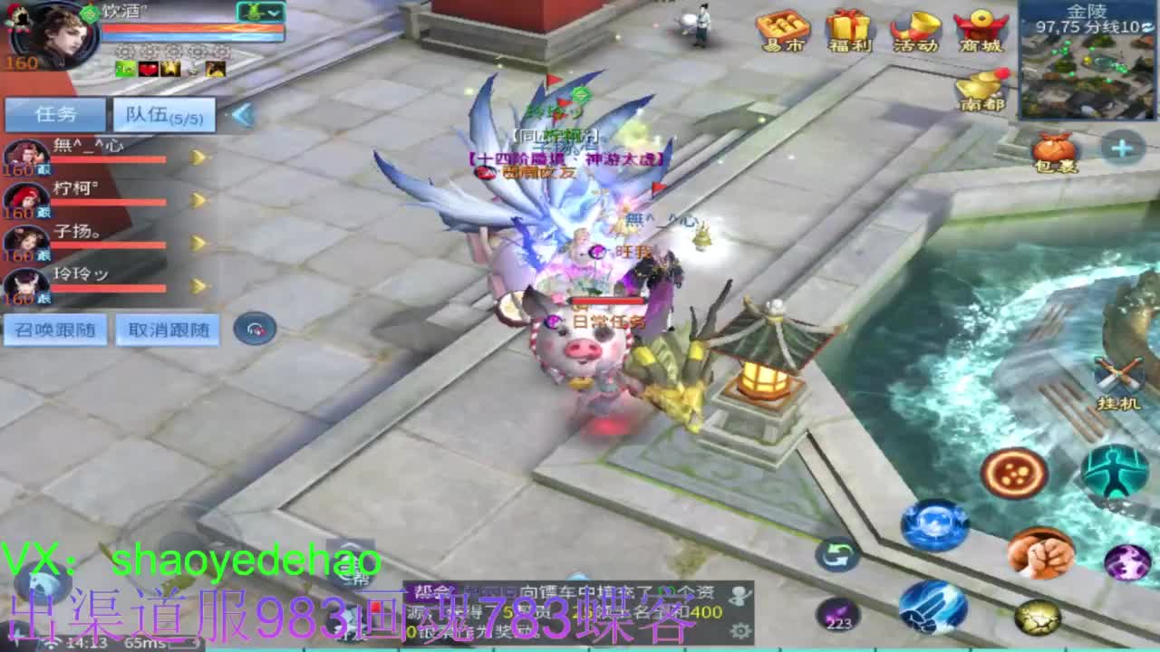 接托管 比武 明星赛 合背饰！ 第5段