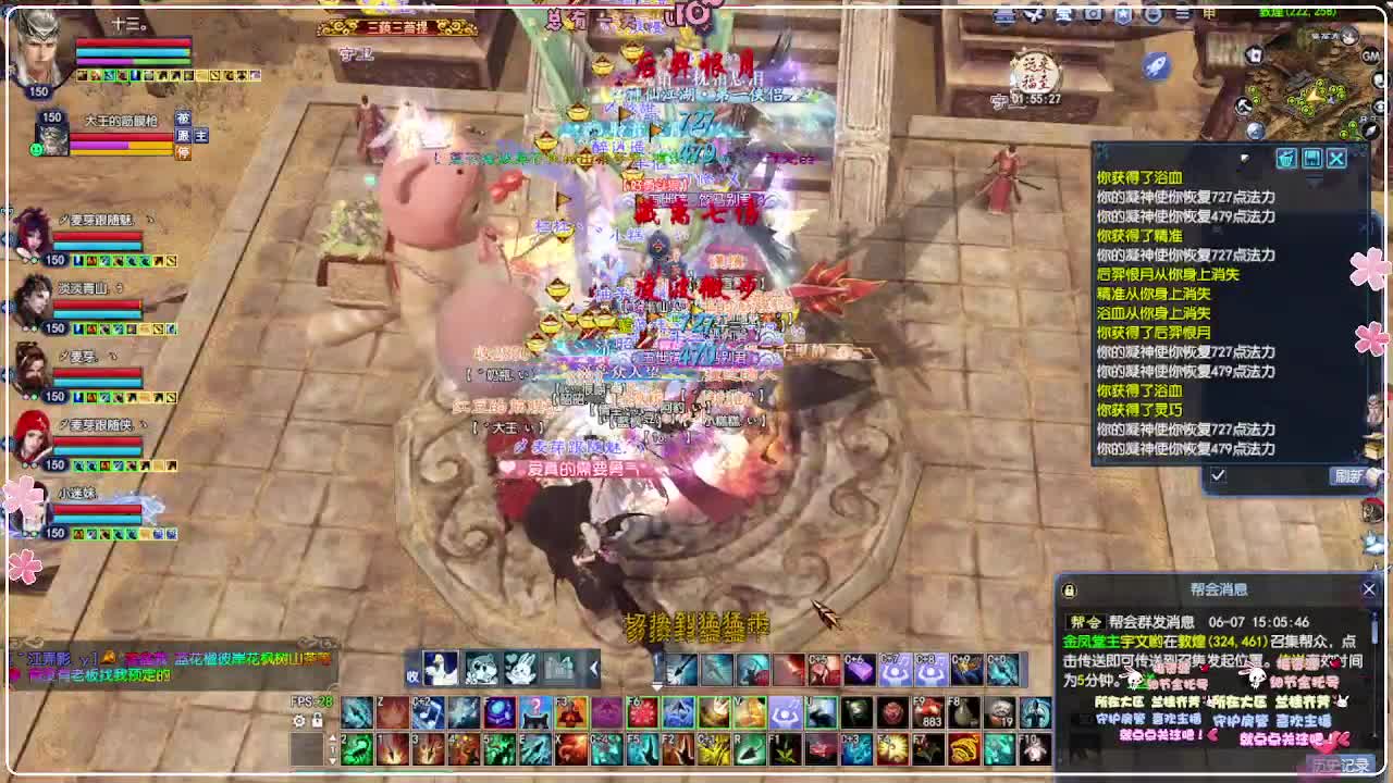 瑞虎丰年 风荷醉 第1段