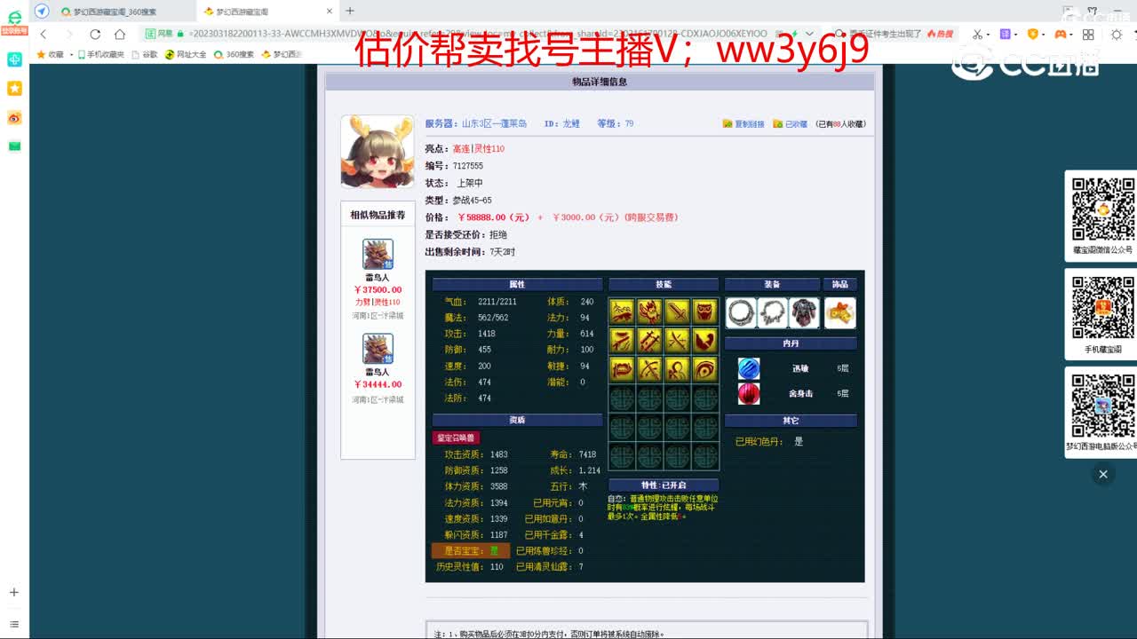 【主播点评】龙鲤