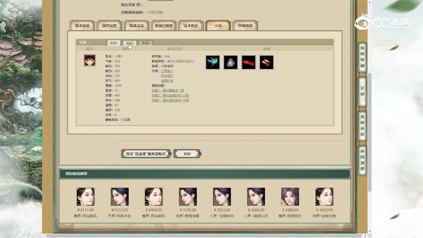 碧波潭177女仙4500