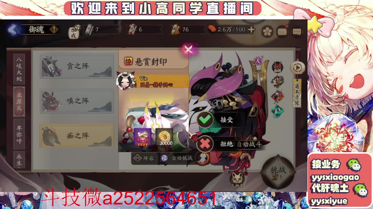 接魂土/魂王/师徒/托管 第5段