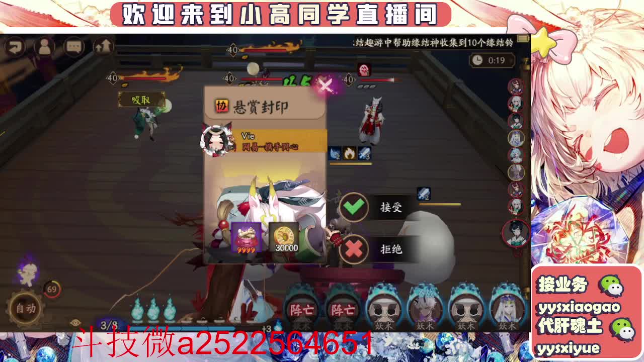 接魂土/魂王/师徒/托管 第6段