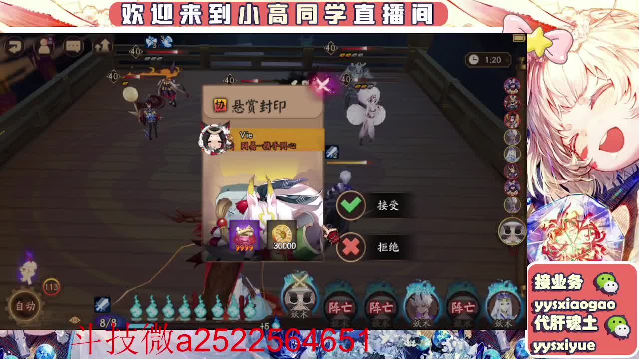 接魂土/魂王/师徒/托管 第7段