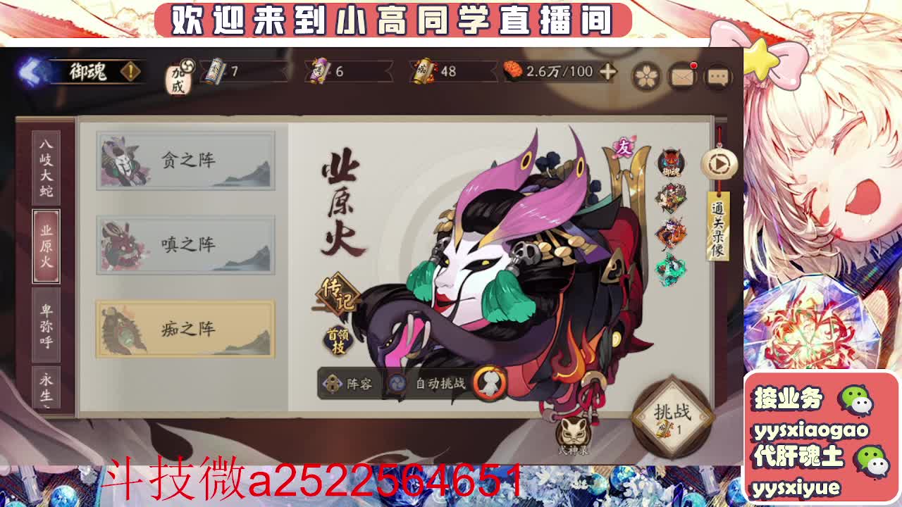 接魂土/魂王/师徒/托管 第8段