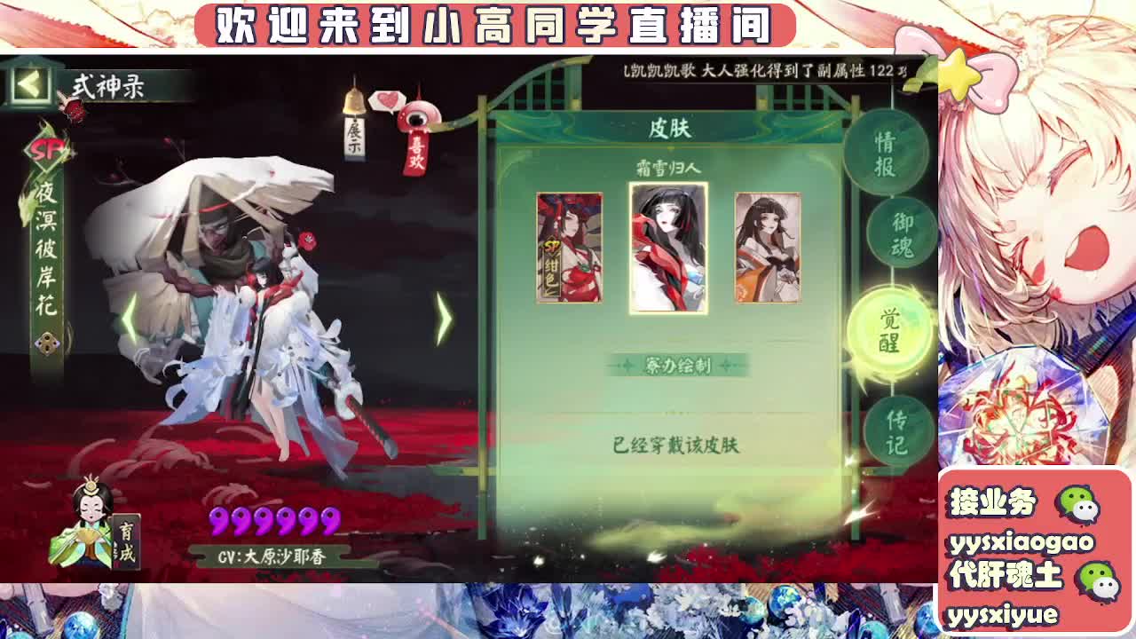 接魂土/魂王/师徒/托管 第10段