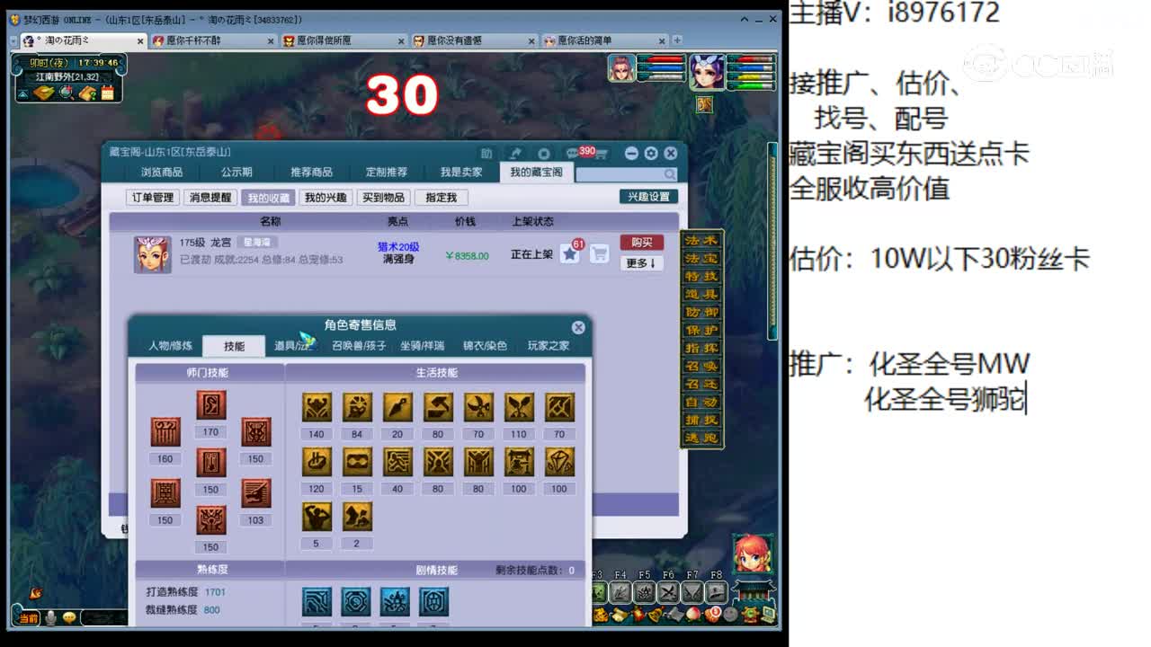 【主播点评】龙宫