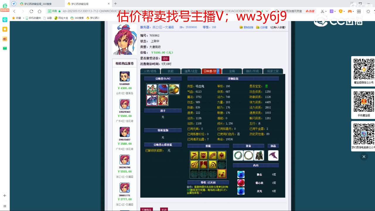 【主播点评】大唐官府