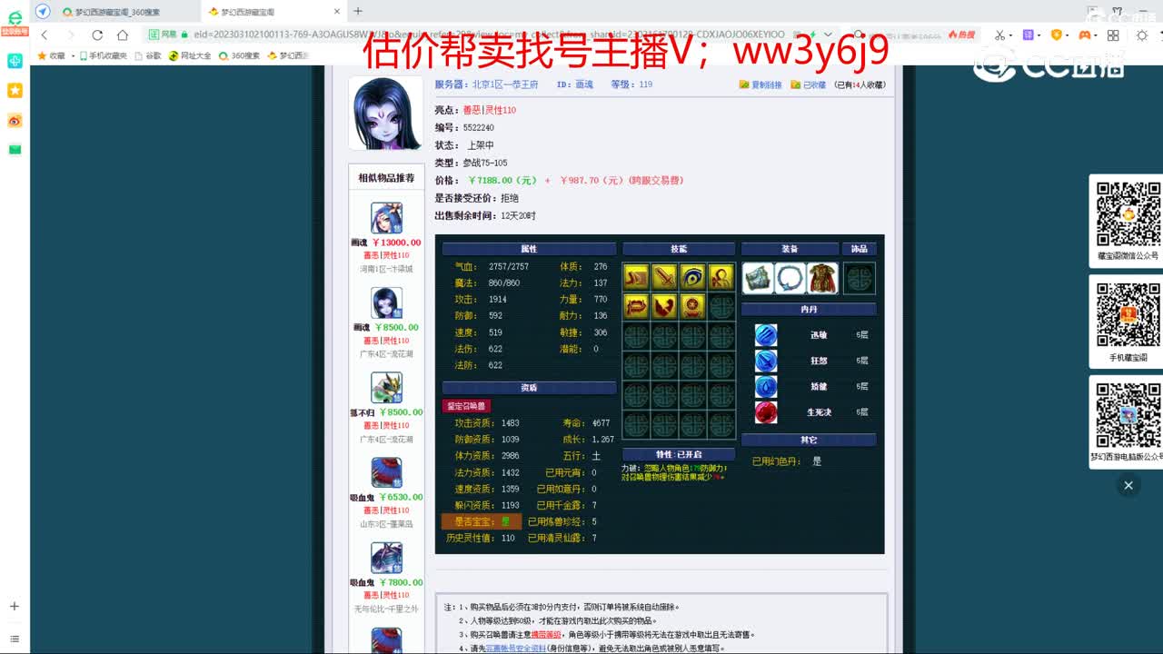 【主播点评】画魂