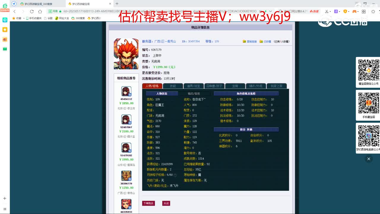 【主播点评】无底洞