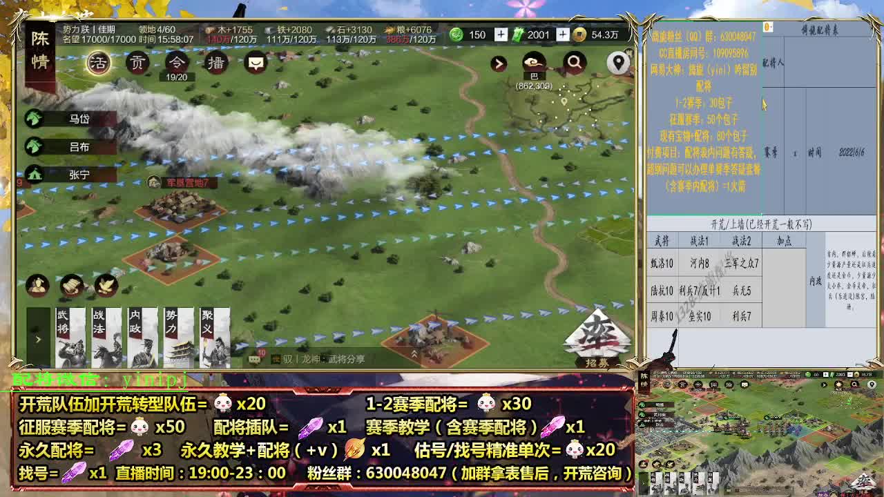 细节配将师在线配将，开荒稳健 第1段