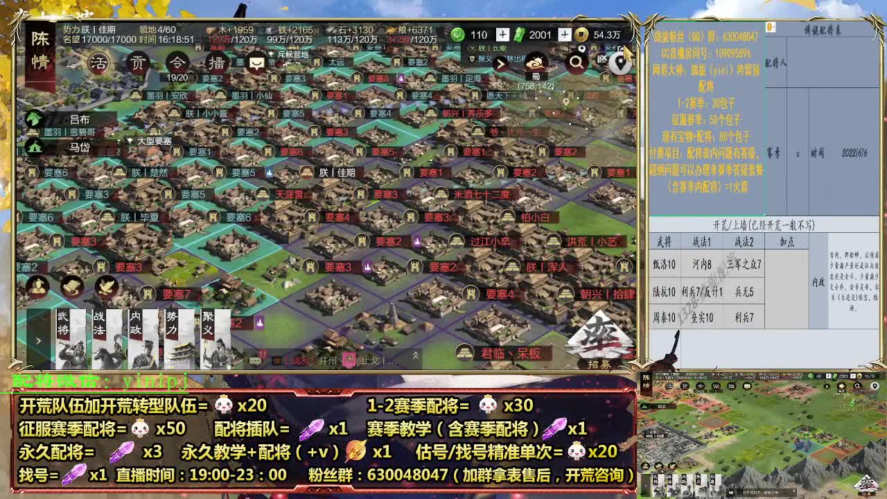 细节配将师在线配将，开荒稳健 第2段