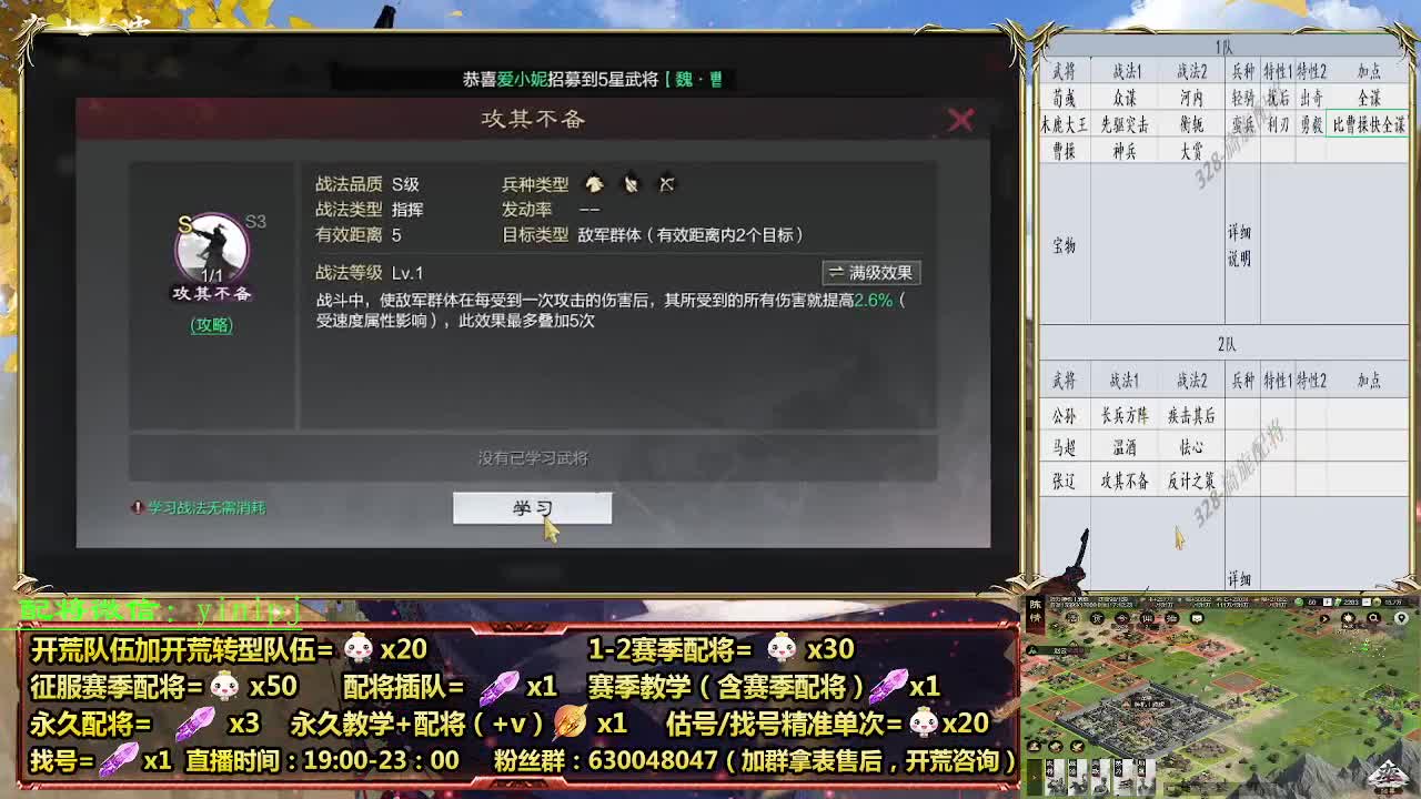 细节配将师在线配将，开荒稳健 第4段
