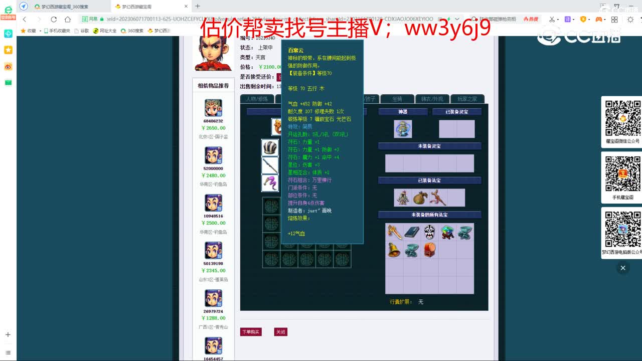 【主播点评】天宫