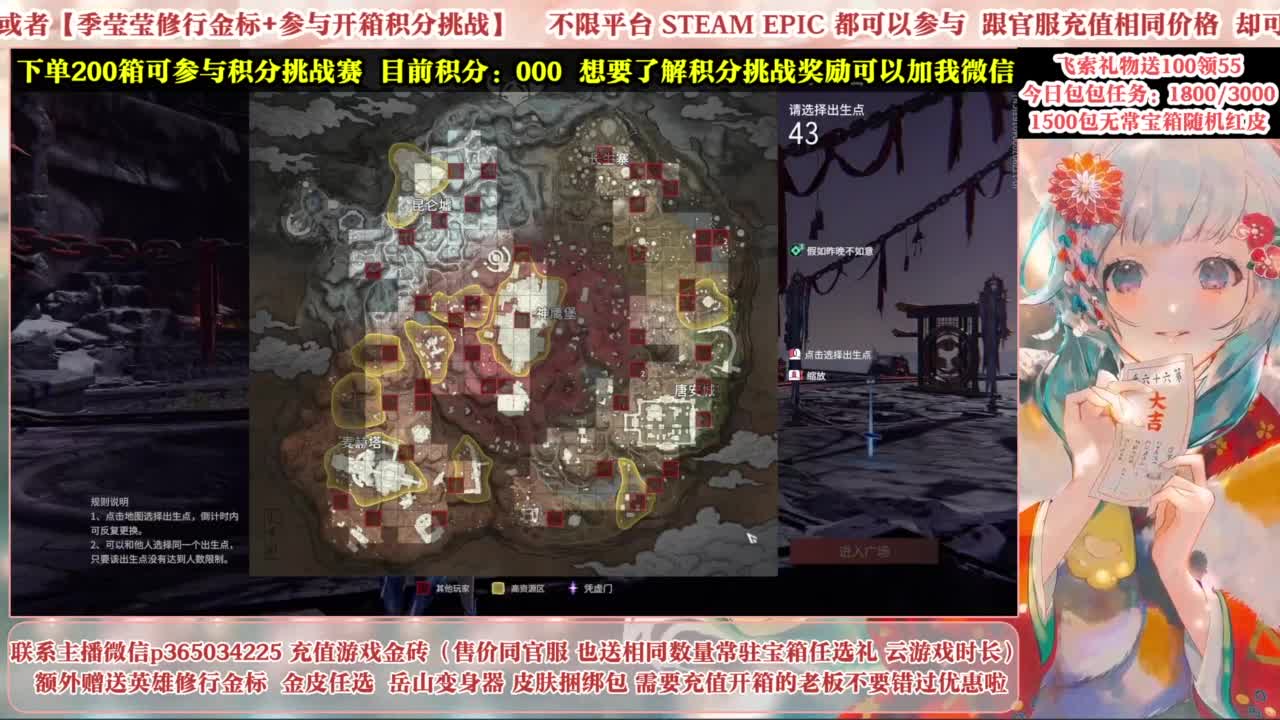 欧气主播开箱送大奖！ 第2段
