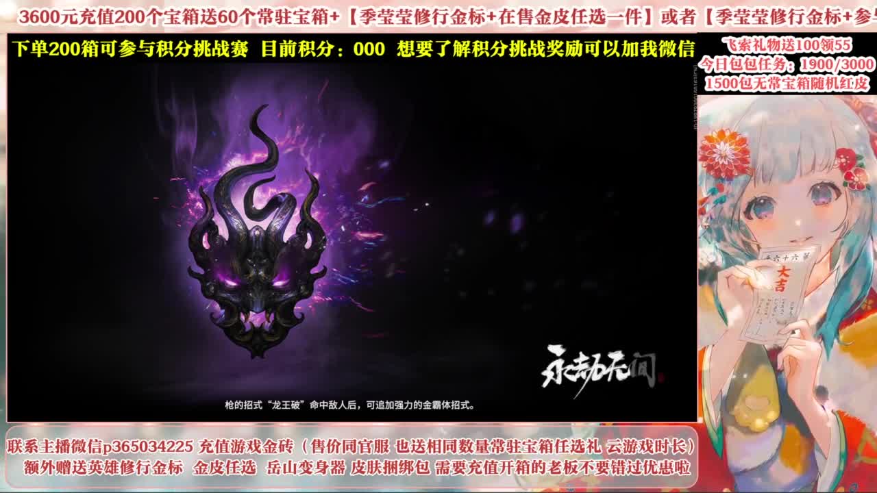 欧气主播开箱送大奖！ 第3段