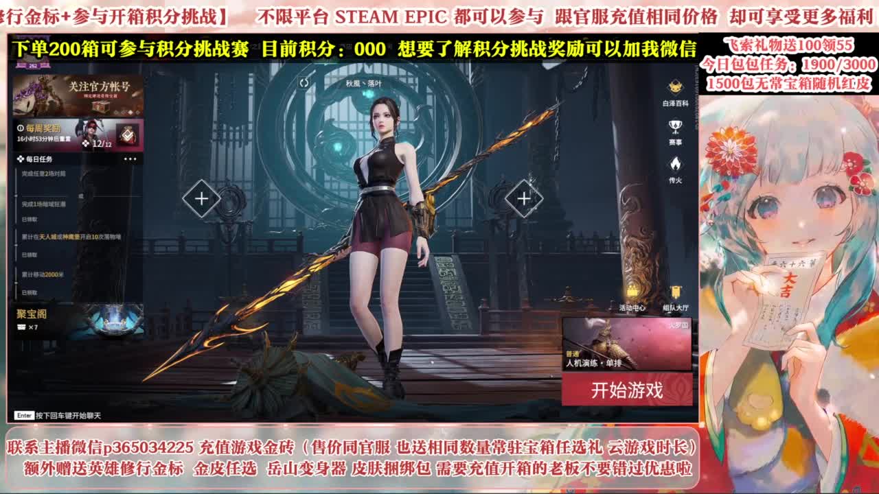 欧气主播开箱送大奖！ 第4段
