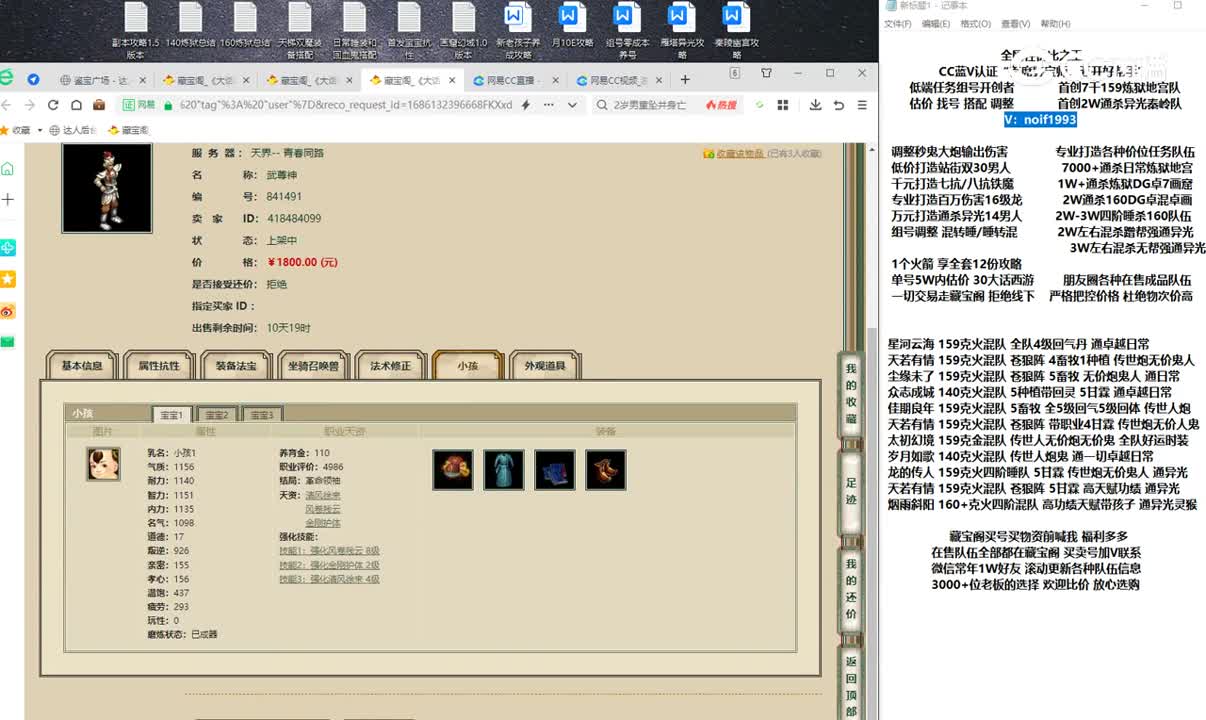 20230607青春同路170男仙