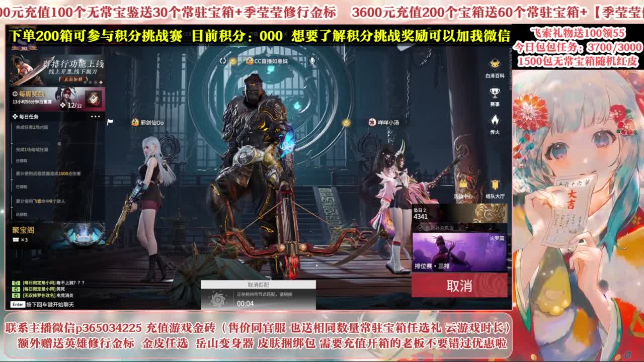 欧气主播开箱送大奖！ 第10段