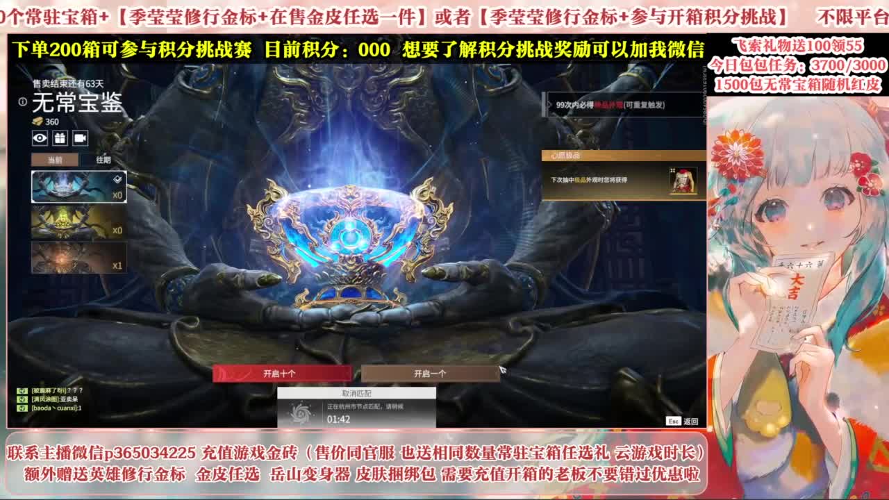欧气主播开箱送大奖！ 第11段