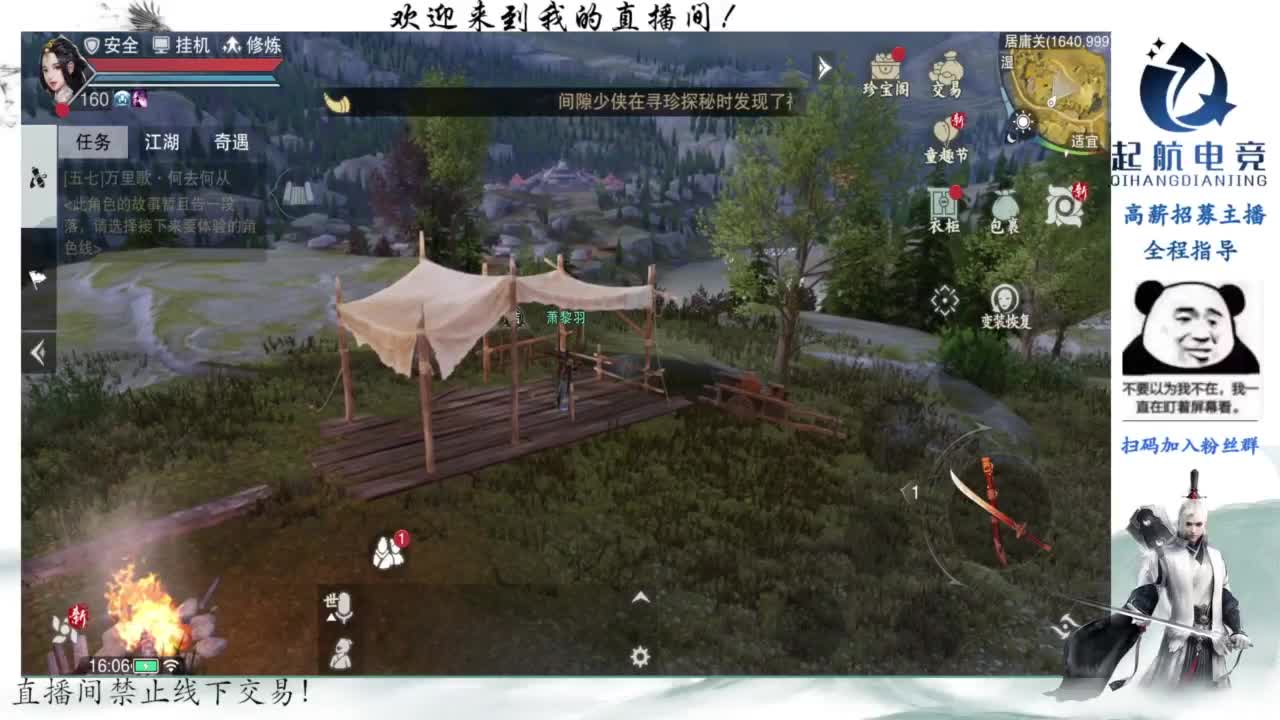 PVE爱好者 第7段