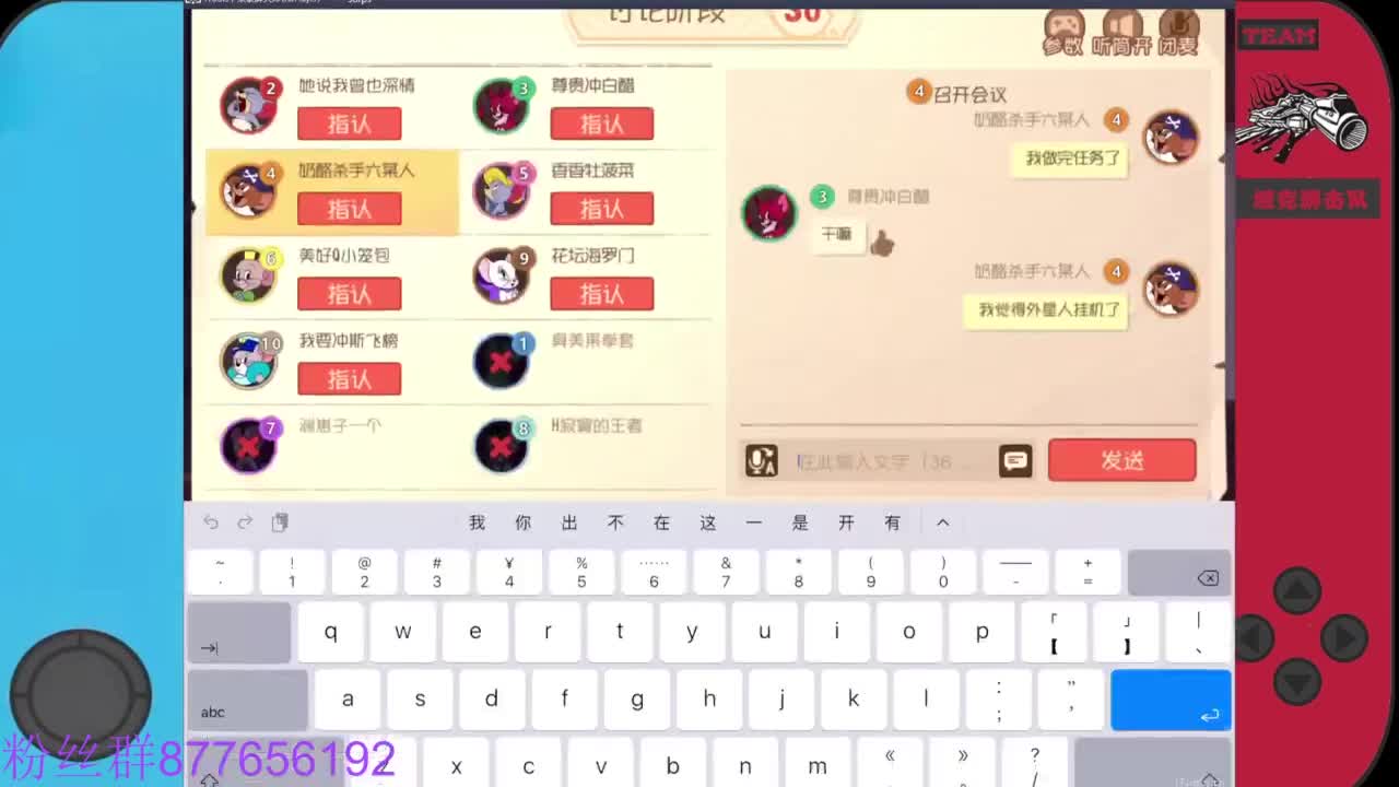 粉丝卡我去给你留言送紫色礼物 第1段