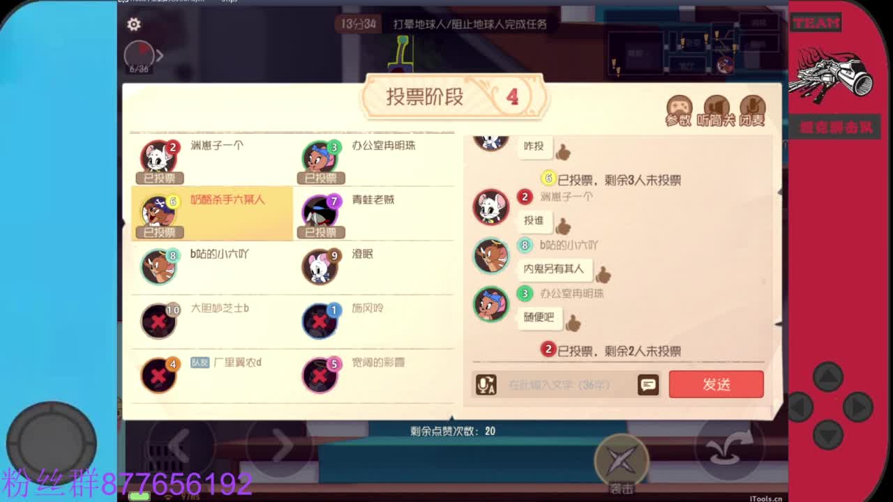 粉丝卡我去给你留言送紫色礼物 第5段