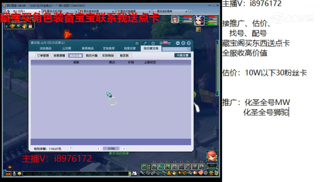 【主播点评】化生寺