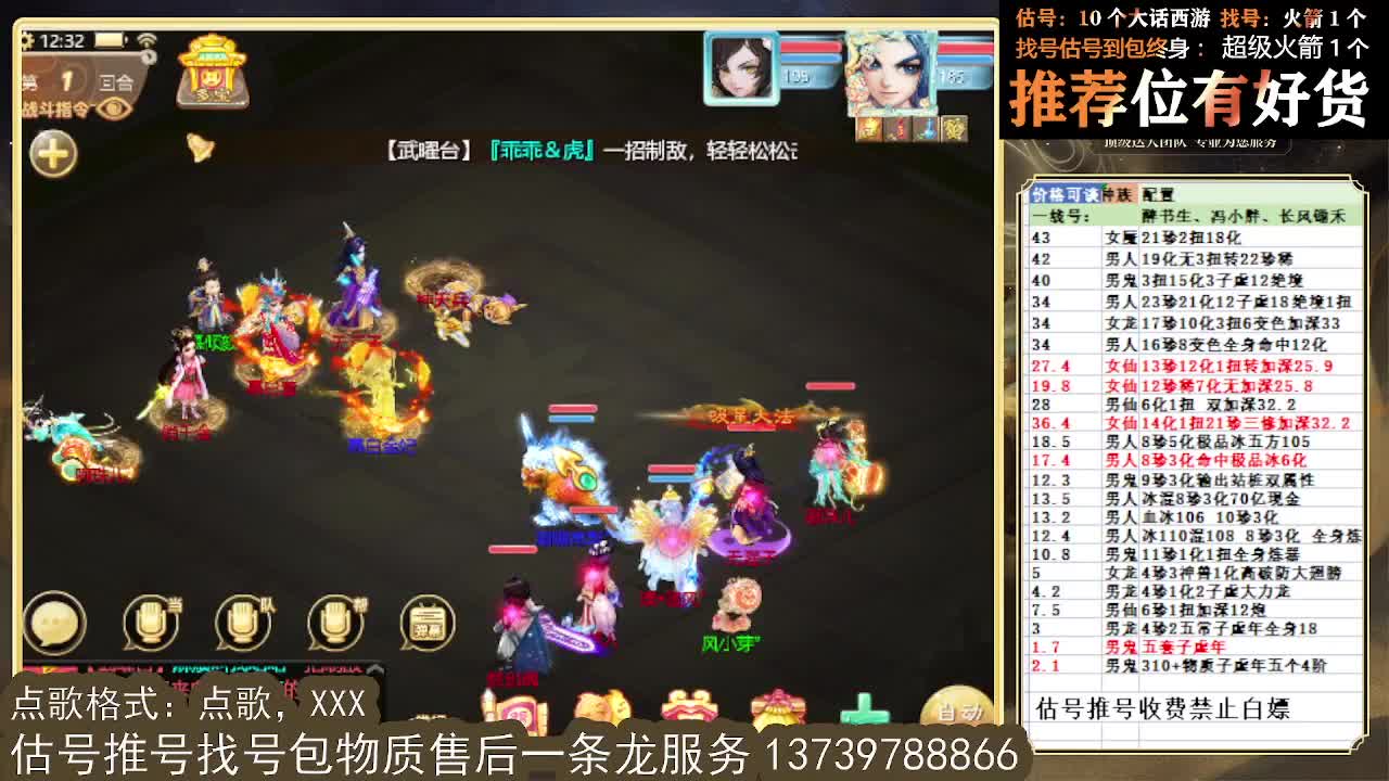 第一估价出号师 全区物质定摆价 第1段