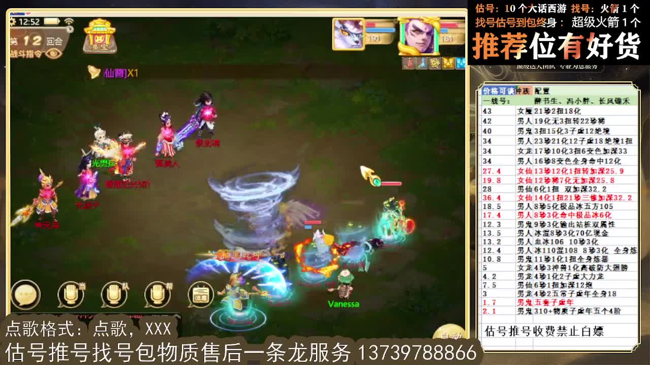 第一估价出号师 全区物质定摆价 第2段